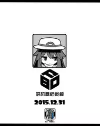 (C89) [Showa Saishuu Sensen (Hanauna)] Leaf-chan no H na Okozukai Kasegi | Leaf-chan Doing Lewd Things for Money (Pokémon) [English] [jatrans]