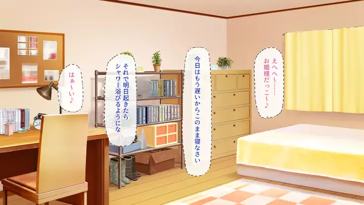 Tsuma ni Kakurete Musume-tachi to Furin Shiteimasu