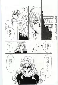 [Umino Yayoi] Itan no Kairaku 3