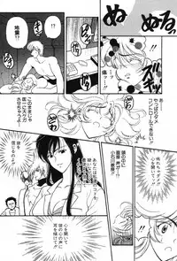 [Kouenji Marimo] Kimi wa TOO SHY