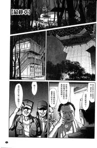 [Shinjima Saki] Neo Fetishism [Chinese]