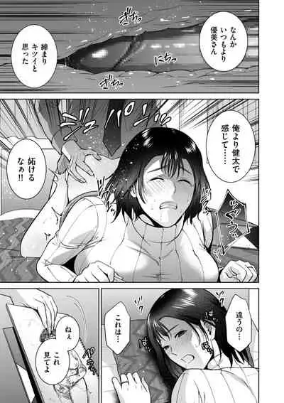 COMIC Kuriberon DUMA 2022-04 Vol. 35