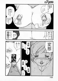 [Kaimeiji Yuu] eXpose
