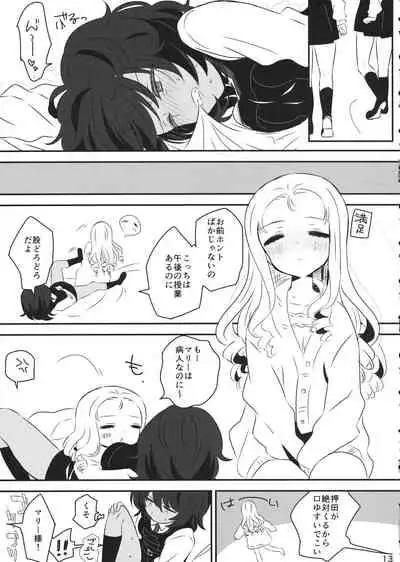 (Panzer Vor! 18) [Hiyashite Katameru (Kumasawa)] Petite chou chou (Girls und Panzer)