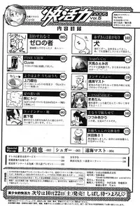 Bishoujo Teki Kaikatsu Ryoku 2005 Vol.5