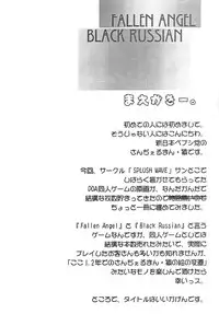 (C64) [Shinnihon Pepsitou (St.germain-sal)] Destruction Of Annihilate (DOA) (Dead or Alive)