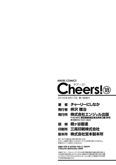 Cheers! 18
