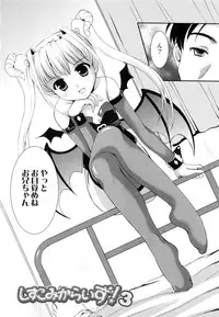 [Mizushiro Takuya] Tokumori Shimai Don