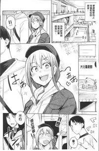 [Fukumaaya] Fuwa toro [Chinese]