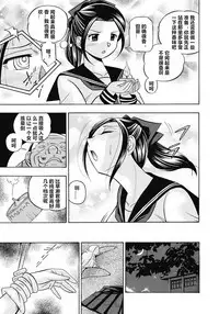 Seitokaichou Mitsuki ch.1-3