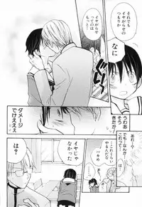 [Anthology] Shounen Roman 2