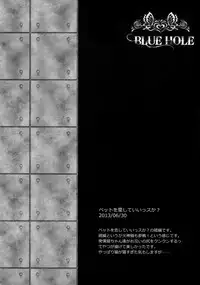 (C85) [Karaage Of The Year (Karaage Muchio)] BLUE HOLE (Kuroko no Basuke)