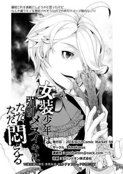 Josou Shounen wa Kyousei Mesuiki ni Tadatada Modaeru - Prostate chips Dry orgasm