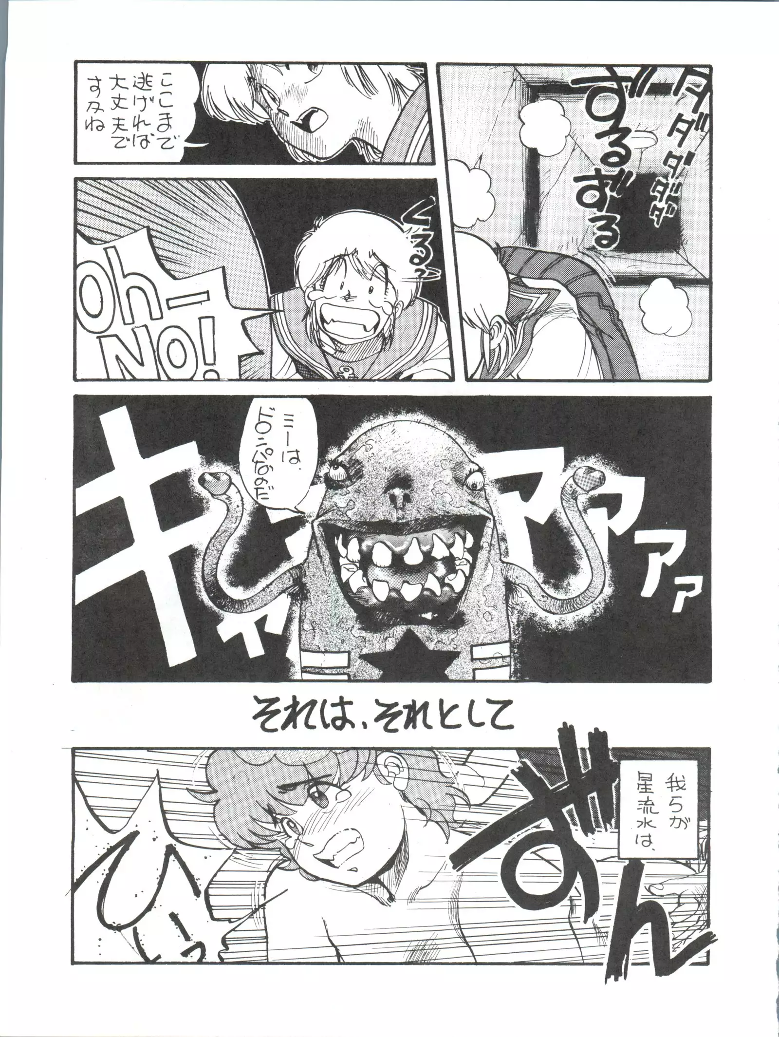 Toppatsu Yamaizuki Bishoujo Hon 3