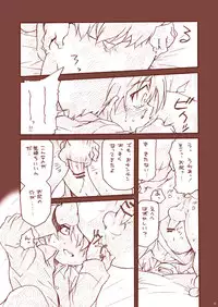 [Tatsumairi (Uchida Junta)] Dry na Yatsura (Mother 3) [Digital]