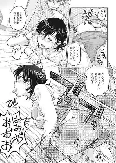 COMIC HOTMiLK Koime Vol. 26