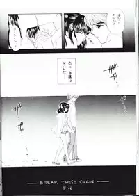 (CR24) [PERFECT CRIME, BEAT-POP (REDRUM, Ozaki Miray)] You and Me Make Love Sweet Version