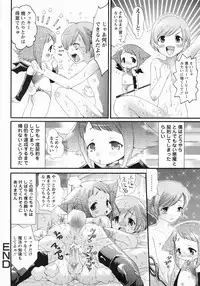 [Mizukami Ranmaru] Sekaiichi Yaritai Shoujo