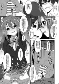 (COMIC1☆9) [TIES (Takei Ooki)] Watashi no, Onii-chan [Chinese] [脸肿汉化组]