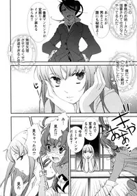 [Anthology] Change H Yellow