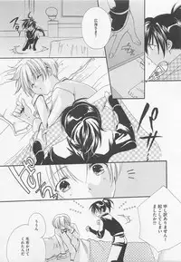 [Yama Bicco] Oshiete Oniwaban