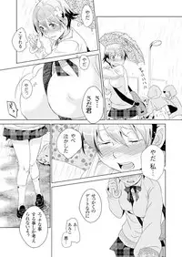 [Fujimori Yuyukan] Giseifuku Kanojo Vol. 2 [Digital]