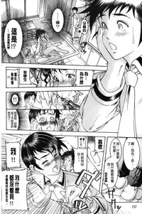 [Moriya Makoto] Shirudaku Kyoushi [Chinese]