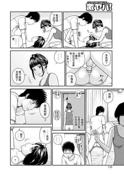 [Kuroki Hidehiko] Momojiri Danchi Mama-san Volley Doukoukai - Mom's Volley Ball [Chinese] [_HY个人汉化] [Decensored] [Digital]