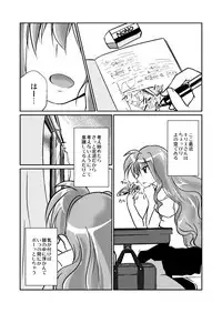 [Oboro Mitsurin Dan (Sumino Mikan)] LOVE to LIKE no LINE o Tobikoete (Mahou Shoujo Lyrical Nanoha) [Digital]