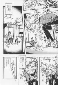 (C85) [Minori Kenkyuujo (Minori Kenshirou)] Geroko-chan to Chikubiko-chan