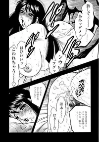 [Bijogi Junction] Botaiken | Mother's Body and Experience