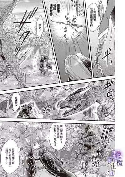 [sekimori kurein]yandere mahoutuka i ha sekizou no otome sika ai se nai mazyo ha manadesi no atu i kuti zuke de tokeru~01-02｜病娇魔法使只爱石像少女 融化在爱徒热烈亲吻中的魔女~01-02[Chinese] [橄榄汉化组]