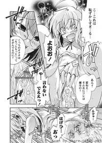 Karyou Sakuragumi Etsu [2010-09]