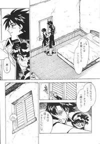 (C58) [Bible (Ogata Satomi)] Kyouakuteki Shidou Redux 1 Junbigou (Sorcerous Stabber Orphen)