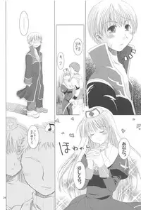 (ComiComi8) [Ponkotsu Works] Quagmire no Chuushin de, Shuuchuuryoku Koujou to Sakebu (Ragnarok Online)