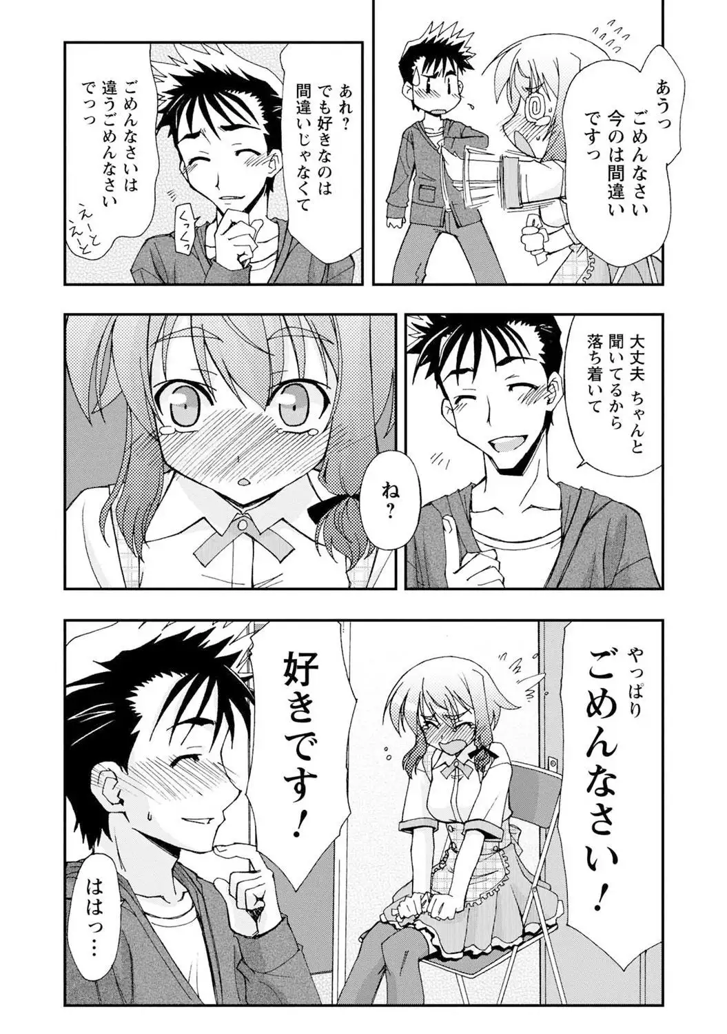 Iwakutsuki! Miyakosoh