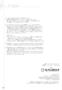 (C87) [65535th Avenue. (Akahito)] Chicchaiko to Futari dake no Sekai