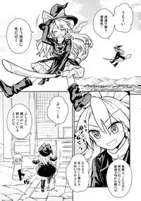 (C91) [110-GROOVE (Itou Yuuji)] Otoshigoro no Reimu-san to Marisa-san (Touhou Project)