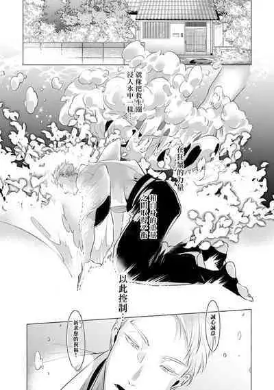 [Tonoka Mottasu] Zoku Ore no Seito wa Kawaikunai | 我的学生一点也不可爱 续篇 Ch. 1-3 + 番外 + 4-5 + 折页 [Chinese] [冒险者公会] [Digital]