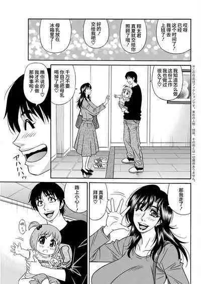 HELP! Saya Sensei Ch. 1-3