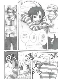 Zettai Karen Desuwayon