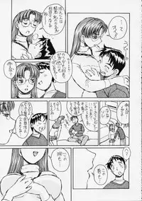 [Oiwaidou (Iwasaki Tatsuya)] Meganekiiiiku!! (Azumanga Daioh, Onegai Teacher)