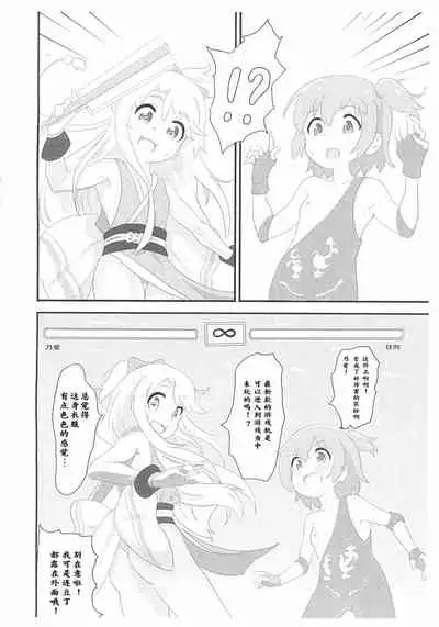 (Puniket 41) [Muraimura] Noa-chan ga Kakuge de Datsui KO sarechau Hanashi (Watashi ni Tenshi ga Maiorita!) [Chinese] [失传技术研究所字幕组]