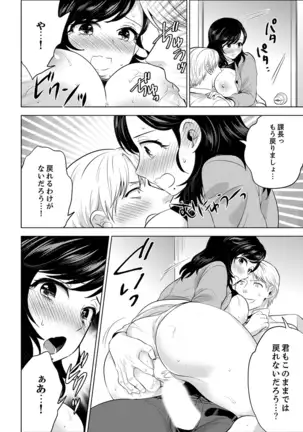 Shain Ryokou de Deisui Ecchi ! ~Onsen no Naka de Atsui no Haitteruu… Ch. 1-25