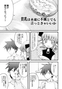 [Arima Natsubon] Kairaku Shoujo