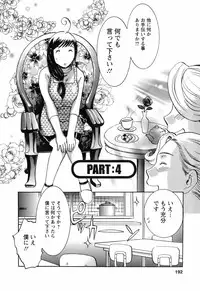 [Umematsu Thomas] Oshiete! Obasan