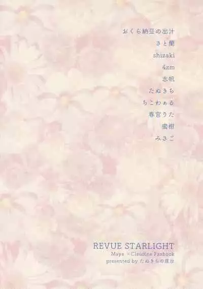 (SUPER28) [Tanukichinoyatai (Tanukichi)] Je suis fou de toi. ~Anata ni Muchuu~ | I'm Crazy For You (Shoujo Kageki Revue Starlight) [English]