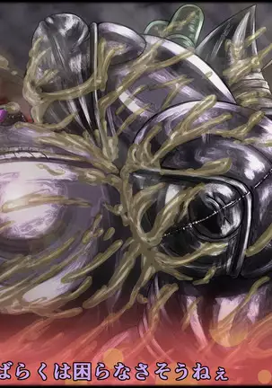 魔淫ニ堕チル桃