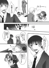 [Strawberry Star (Minase Ion)] Plum and Chrysanthemum: Japan x Taiwan collection (Axis Powers Hetalia)