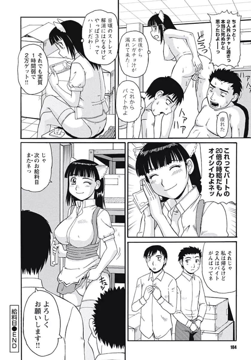 Ijou Seiyoku Zuma no Nichijou